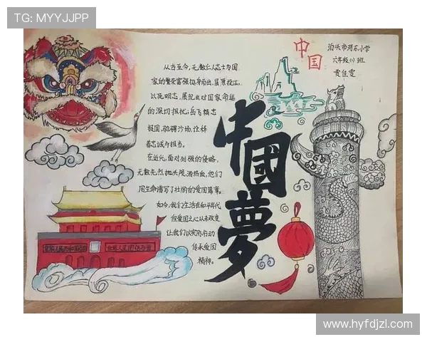 激发全民热情的体育盛会凝聚奋斗力量共筑健康中国梦想